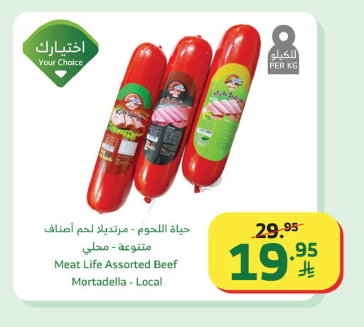 available at الراية in مملكة العربية السعودية, السعودية, سعودية - أبها