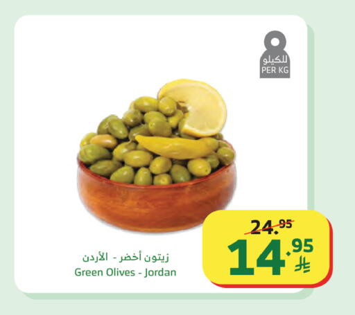 available at Al Raya in KSA, Saudi Arabia, Saudi - Abha