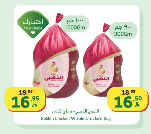 available at الراية in مملكة العربية السعودية, السعودية, سعودية - الباحة