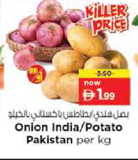 Onion Potato from India Pakistan available at نستو هايبرماركت in الإمارات العربية المتحدة , الامارات - ٱلْفُجَيْرَة‎
