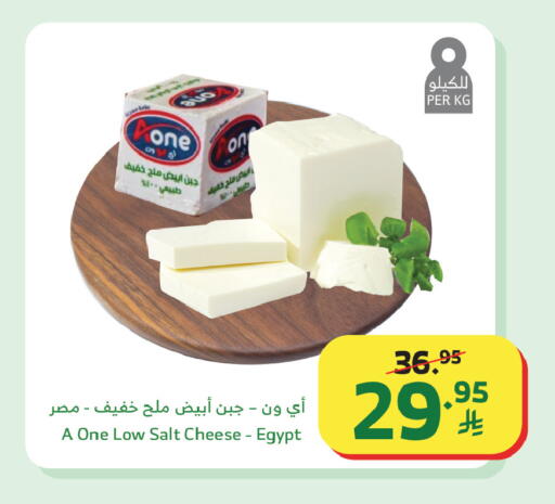 available at Al Raya in KSA, Saudi Arabia, Saudi - Abha