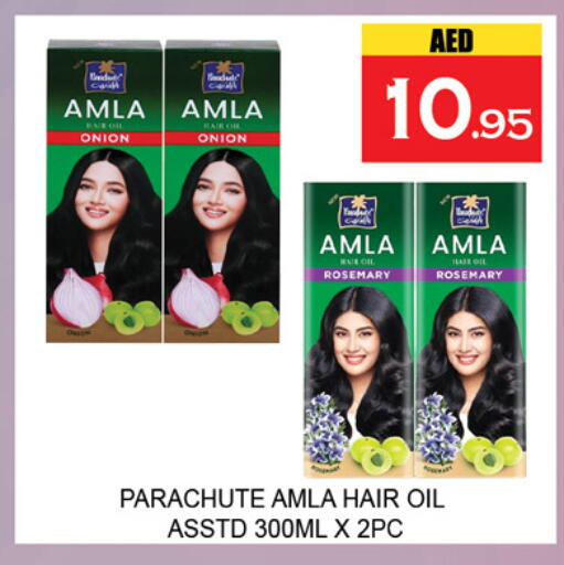 Onion Rosemary available at لكي سنتر in الإمارات العربية المتحدة , الامارات - الشارقة / عجمان