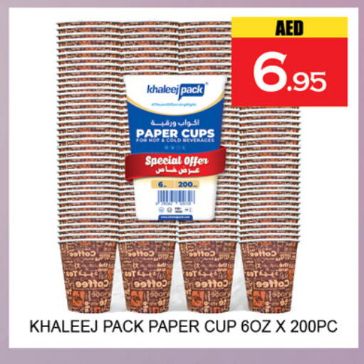 available at لكي سنتر in الإمارات العربية المتحدة , الامارات - الشارقة / عجمان
