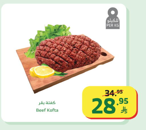 available at الراية in مملكة العربية السعودية, السعودية, سعودية - أبها