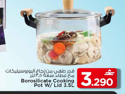 available at مارك & سايف in عُمان - مسقط‎