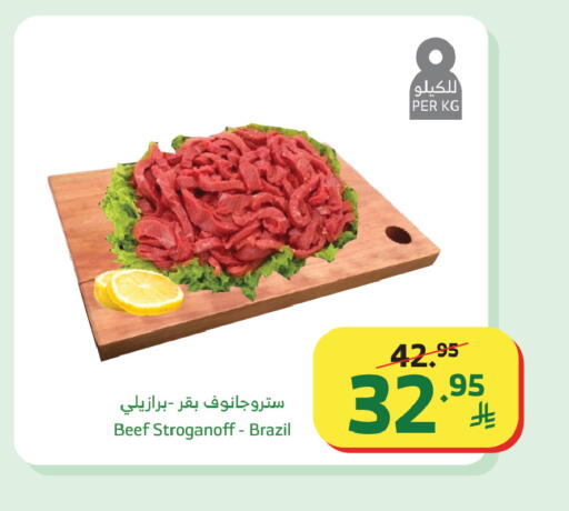 available at Al Raya in KSA, Saudi Arabia, Saudi - Yanbu
