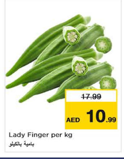 available at نستو هايبرماركت in الإمارات العربية المتحدة , الامارات - دبي