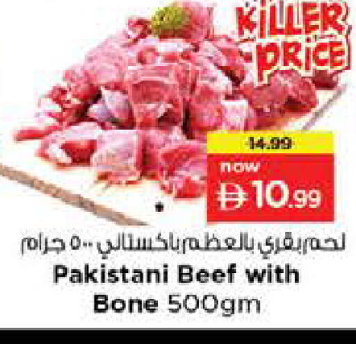 available at نستو هايبرماركت in الإمارات العربية المتحدة , الامارات - دبي