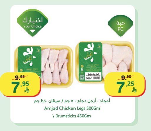 available at Al Raya in KSA, Saudi Arabia, Saudi - Jeddah