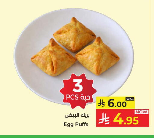 available at Kabayan Hypermarket in KSA, Saudi Arabia, Saudi - Jeddah