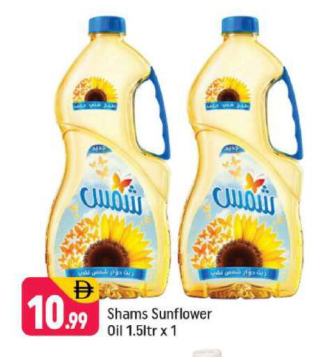 available at شكلان ماركت in الإمارات العربية المتحدة , الامارات - دبي