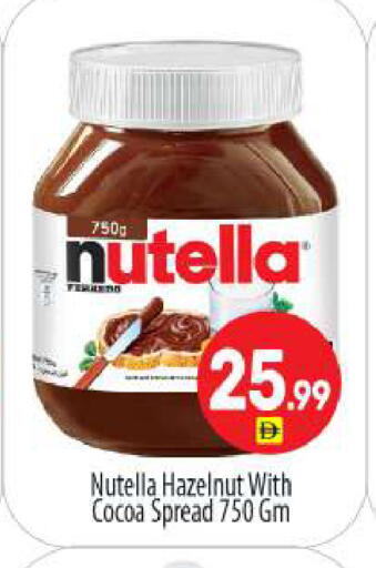 available at بيج مارت in الإمارات العربية المتحدة , الامارات - أبو ظبي