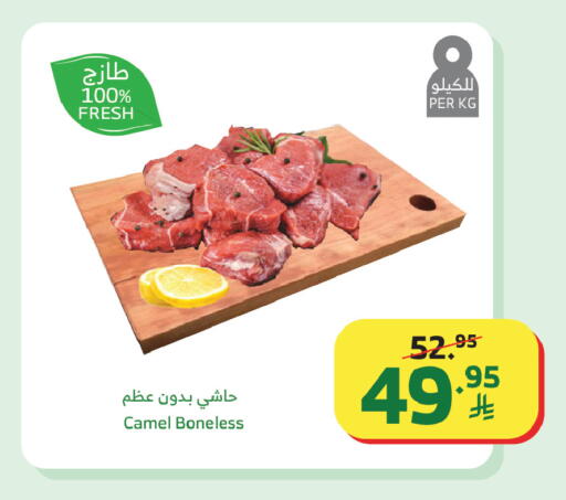 available at Al Raya in KSA, Saudi Arabia, Saudi - Medina