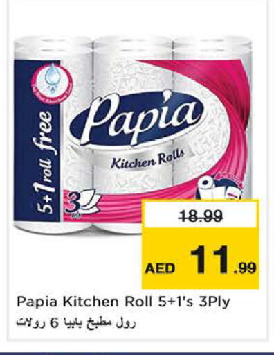 available at نستو هايبرماركت in الإمارات العربية المتحدة , الامارات - دبي