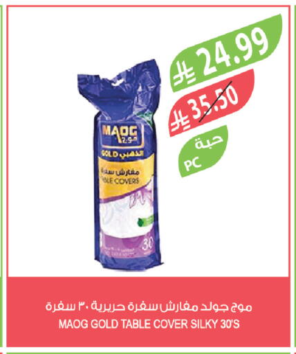 available at Farm  in KSA, Saudi Arabia, Saudi - Tabuk