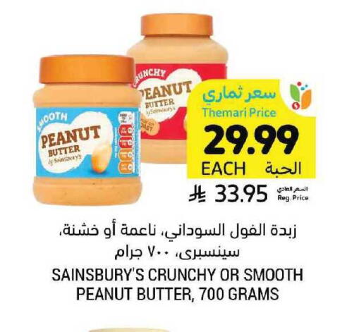 available at أسواق التميمي in مملكة العربية السعودية, السعودية, سعودية - الرس