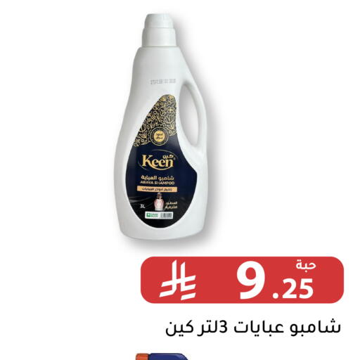 available at Family Discount in KSA, Saudi Arabia, Saudi - Riyadh