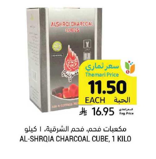 available at Tamimi Market in KSA, Saudi Arabia, Saudi - Tabuk