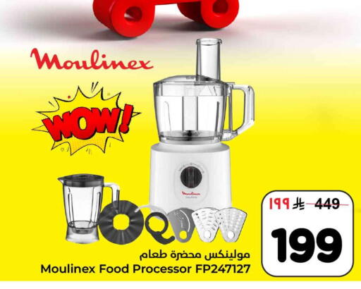 available at هايبر الوفاء in مملكة العربية السعودية, السعودية, سعودية - الرياض