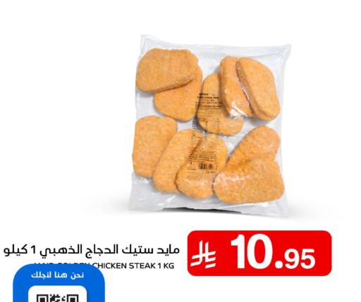 available at Meem Market  in KSA, Saudi Arabia, Saudi - Al Hasa
