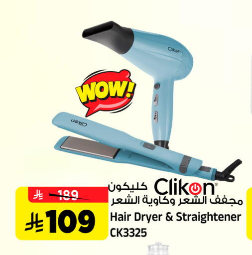 available at Al Madina Hypermarket in KSA, Saudi Arabia, Saudi - Riyadh