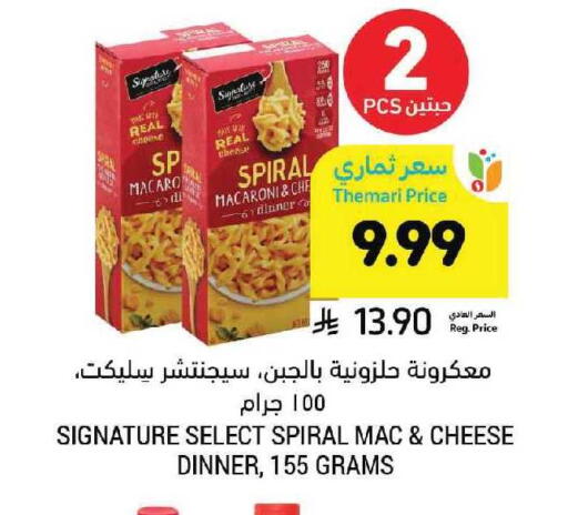 available at أسواق التميمي in مملكة العربية السعودية, السعودية, سعودية - بريدة