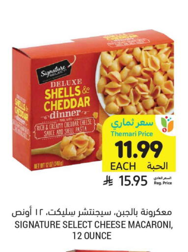 available at Tamimi Market in KSA, Saudi Arabia, Saudi - Riyadh