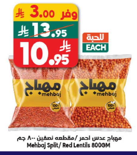 available at Dukan in KSA, Saudi Arabia, Saudi - Jeddah