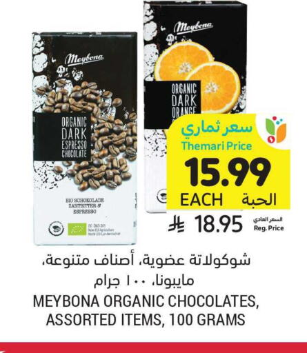 Orange available at Tamimi Market in KSA, Saudi Arabia, Saudi - Riyadh