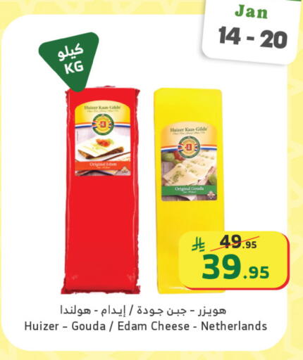 available at Al Raya in KSA, Saudi Arabia, Saudi - Tabuk