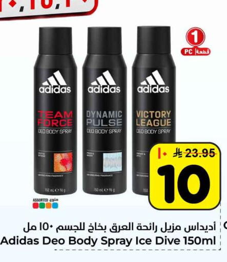 available at Hyper Al Wafa in KSA, Saudi Arabia, Saudi - Riyadh