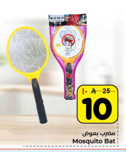 available at هايبر الوفاء in مملكة العربية السعودية, السعودية, سعودية - الرياض