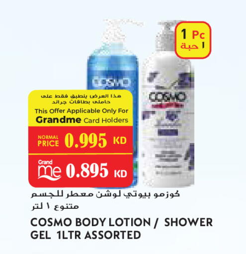 available at جراند كوستو in الكويت - محافظة الأحمدي