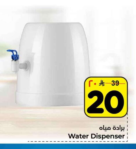 available at هايبر الوفاء in مملكة العربية السعودية, السعودية, سعودية - الرياض