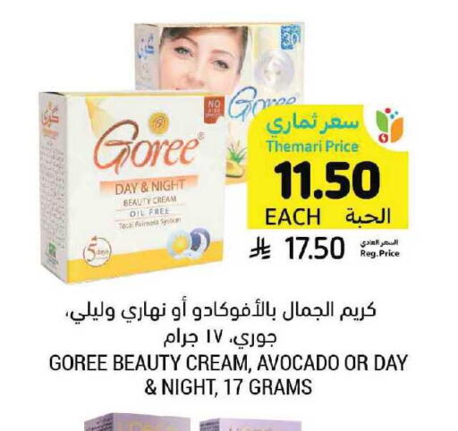 Avocado available at أسواق التميمي in مملكة العربية السعودية, السعودية, سعودية - سيهات