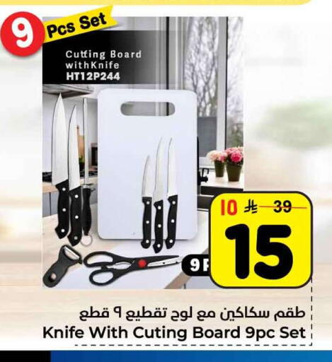 available at Hyper Al Wafa in KSA, Saudi Arabia, Saudi - Riyadh