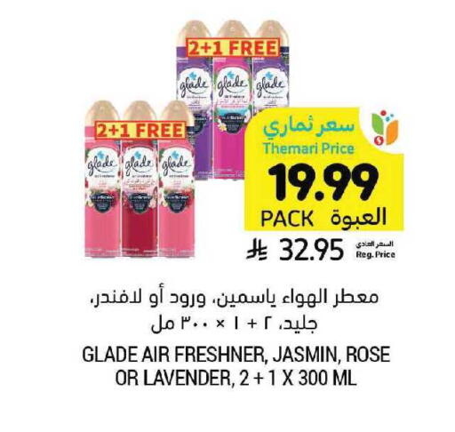 available at Tamimi Market in KSA, Saudi Arabia, Saudi - Khafji