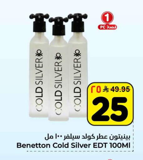available at Hyper Al Wafa in KSA, Saudi Arabia, Saudi - Riyadh