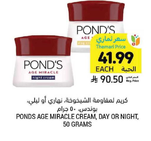 available at أسواق التميمي in مملكة العربية السعودية, السعودية, سعودية - سيهات