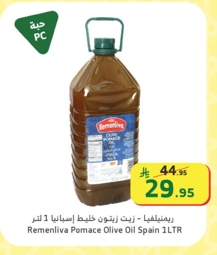 available at Al Raya in KSA, Saudi Arabia, Saudi - Tabuk
