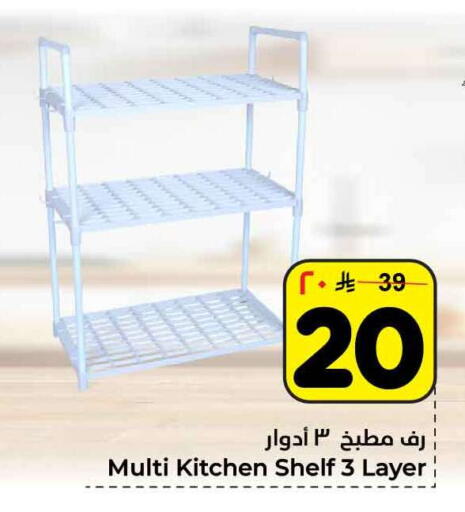 available at Hyper Al Wafa in KSA, Saudi Arabia, Saudi - Riyadh