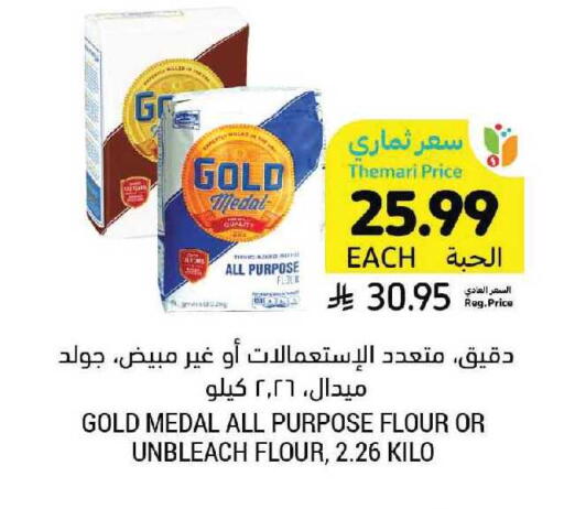 available at أسواق التميمي in مملكة العربية السعودية, السعودية, سعودية - جدة