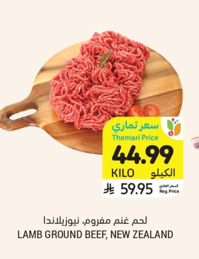 available at Tamimi Market in KSA, Saudi Arabia, Saudi - Riyadh