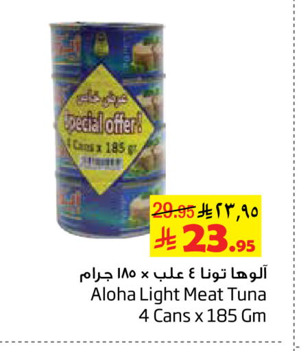 available at Layan Hyper in KSA, Saudi Arabia, Saudi - Al Khobar