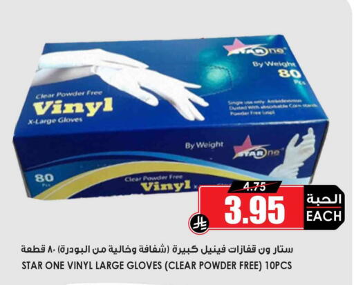 available at Prime Supermarket in KSA, Saudi Arabia, Saudi - Arar