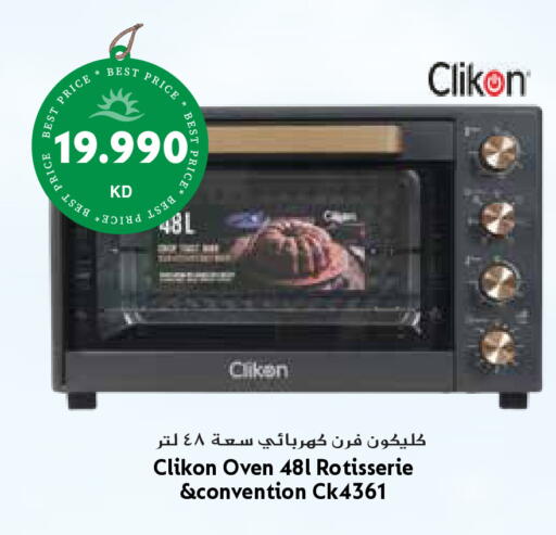 available at Grand Hyper in Kuwait - Jahra Governorate