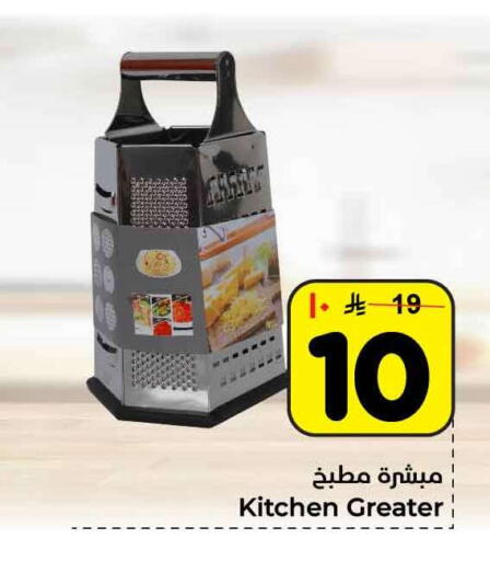 available at Hyper Al Wafa in KSA, Saudi Arabia, Saudi - Riyadh