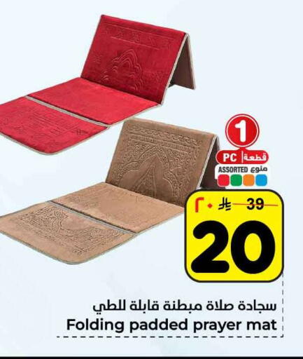 available at هايبر الوفاء in مملكة العربية السعودية, السعودية, سعودية - الرياض