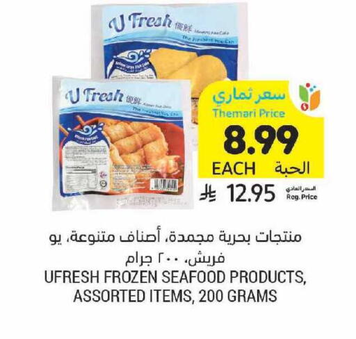 available at Tamimi Market in KSA, Saudi Arabia, Saudi - Ar Rass