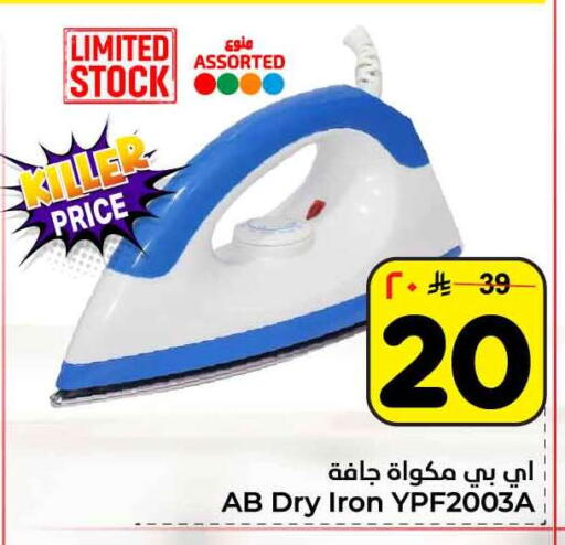 available at هايبر الوفاء in مملكة العربية السعودية, السعودية, سعودية - الرياض